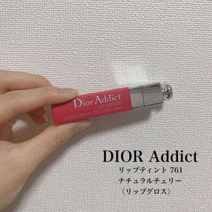 【旧】ディオール アディクト リップ ティント 761 ナチュラル チェリー/Dior/リップグロスの画像