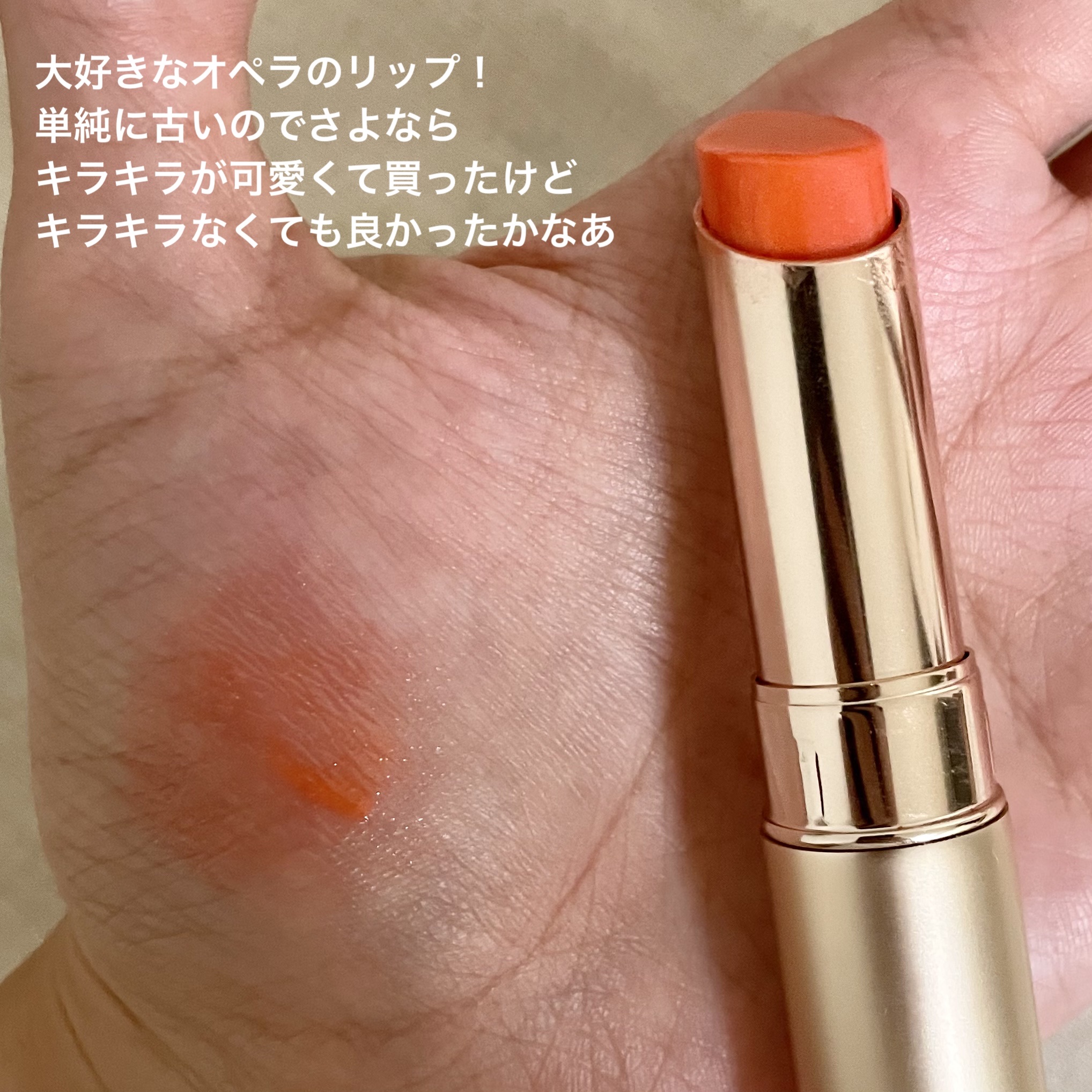 オペラ リップティント N/OPERA/リップティントを使ったクチコミ（3枚目）