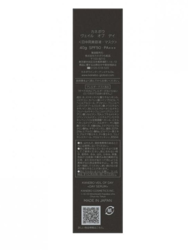 ヴェイル オブ デイ/KANEBO/日焼け止めローションを使ったクチコミ(2枚目)