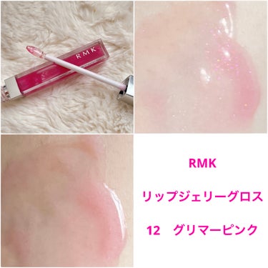 RMK リップジェリーグロス/RMK/リップグロスを使ったクチコミ（1枚目）