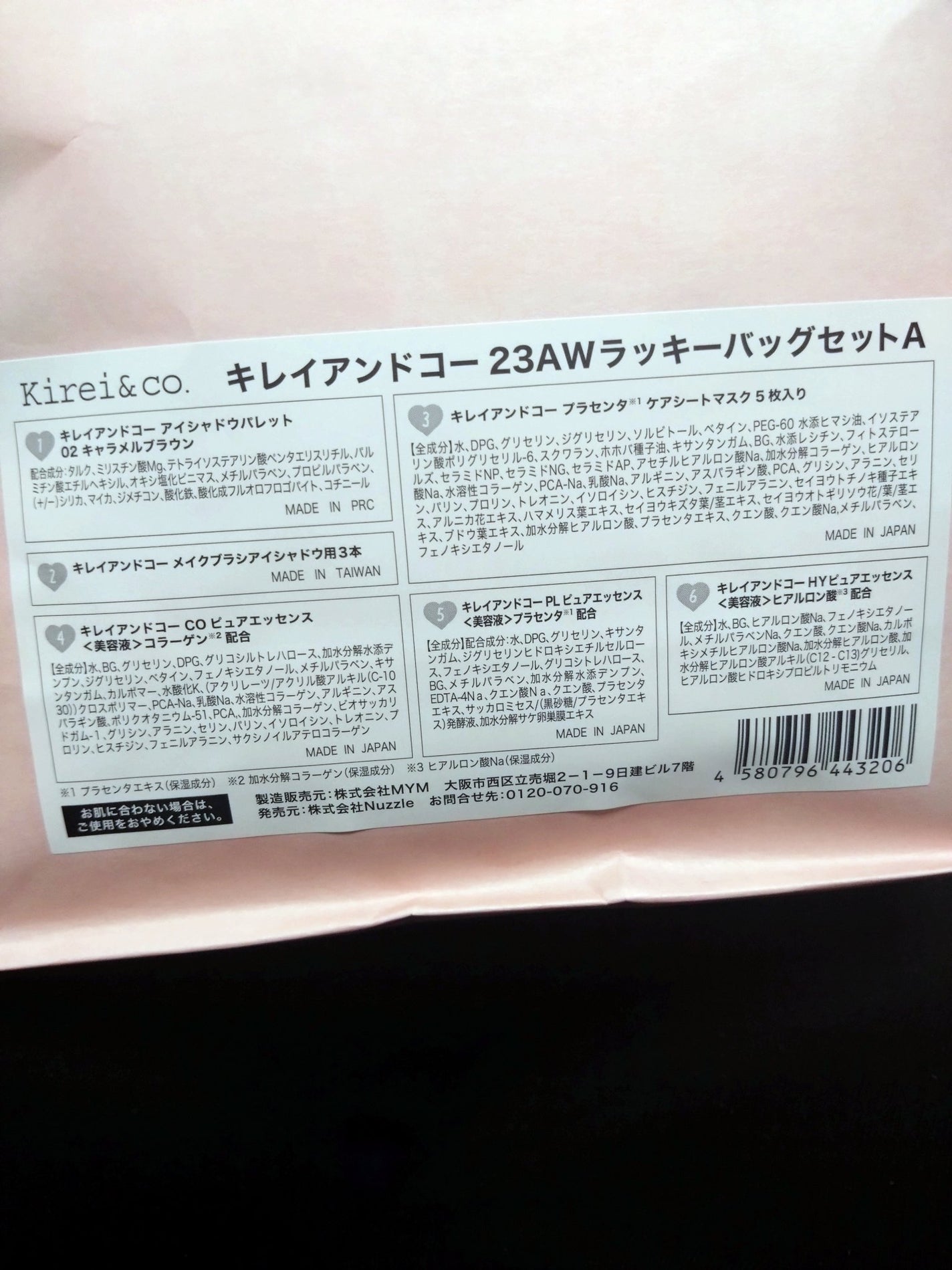 sayaka on LIPS 「今日、最寄りのイオンモールへ行ったら「キレイアンドコー」のラッ..」(2枚目)