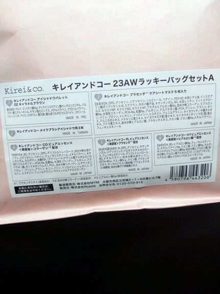 sayaka on LIPS 「今日、最寄りのイオンモールへ行ったら「キレイアンドコー」のラッ..」(2枚目)