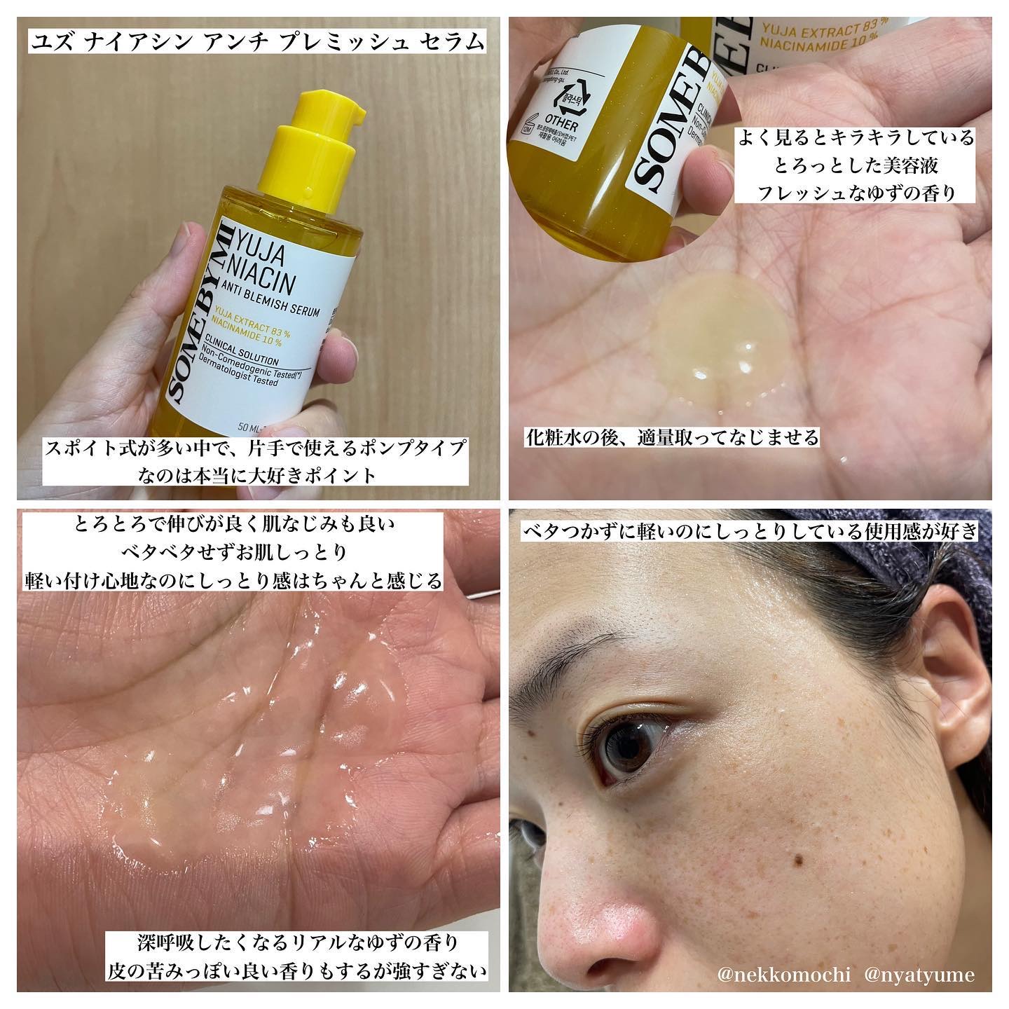 ゆずナイアシン30デイズブライトニングスリーピングマスク/SOME BY MI/フェイスクリームを使ったクチコミ（3枚目）