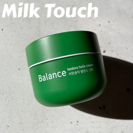 ヘデラヘリックス バランスクリーム/Milk Touch/フェイスクリームを使ったクチコミ(1枚目)