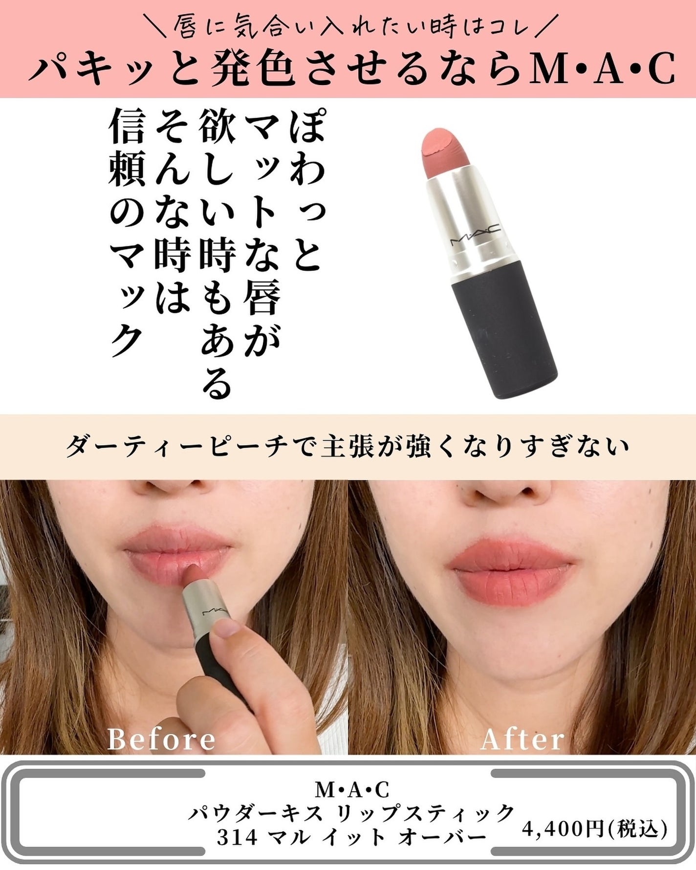 パウダーキス リップスティック/M・A・C/口紅を使ったクチコミ(10枚目)