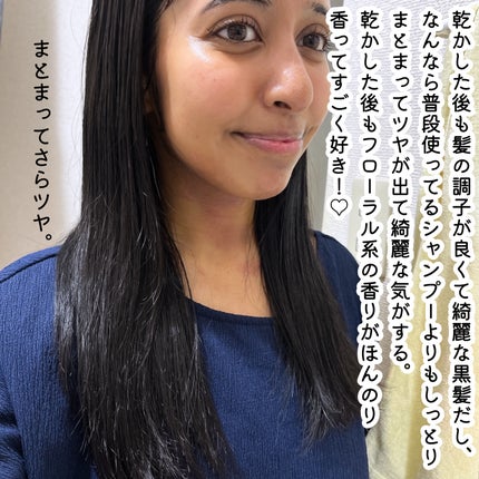 ブラッククリームシャンプー/creme de Ann/市販シャンプーを使ったクチコミ(7枚目)