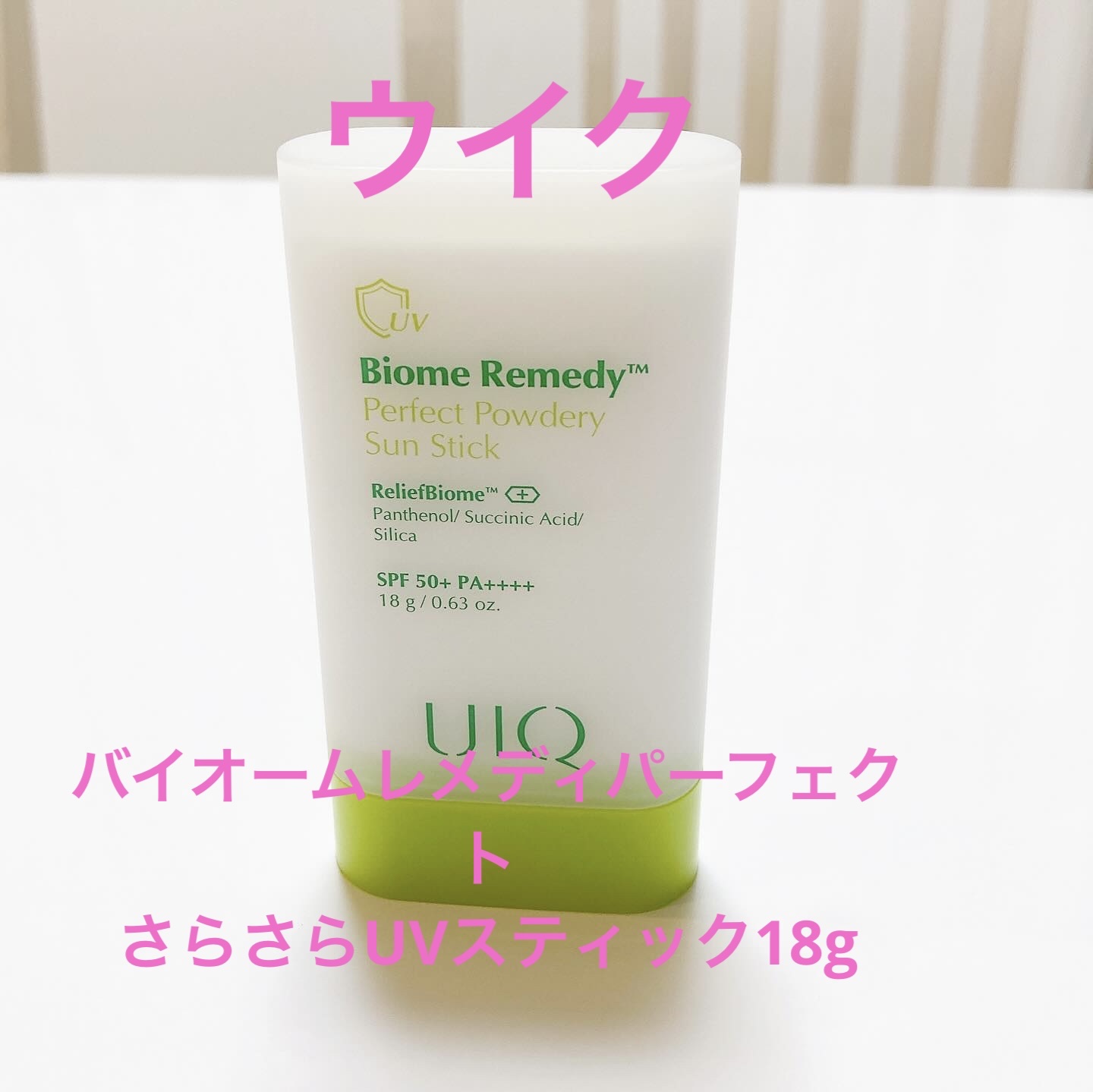 を使ったクチコミ（1枚目）