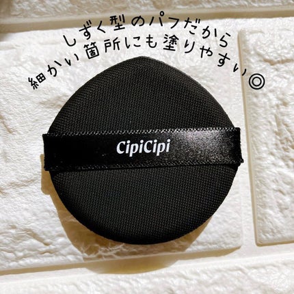 シピシピ フィットスキンクッション/CipiCipi/クッションファンデーションを使ったクチコミ(2枚目)