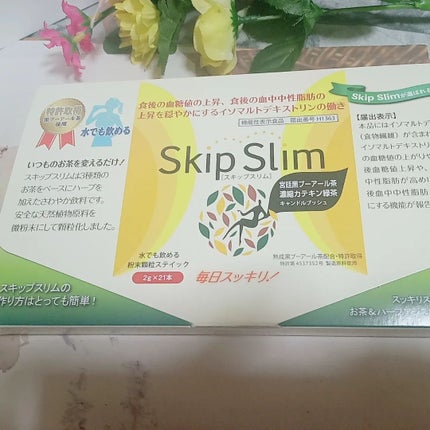 skipslim(スキップスリム)/skipslim/ボディサプリメントを使ったクチコミ(10枚目)