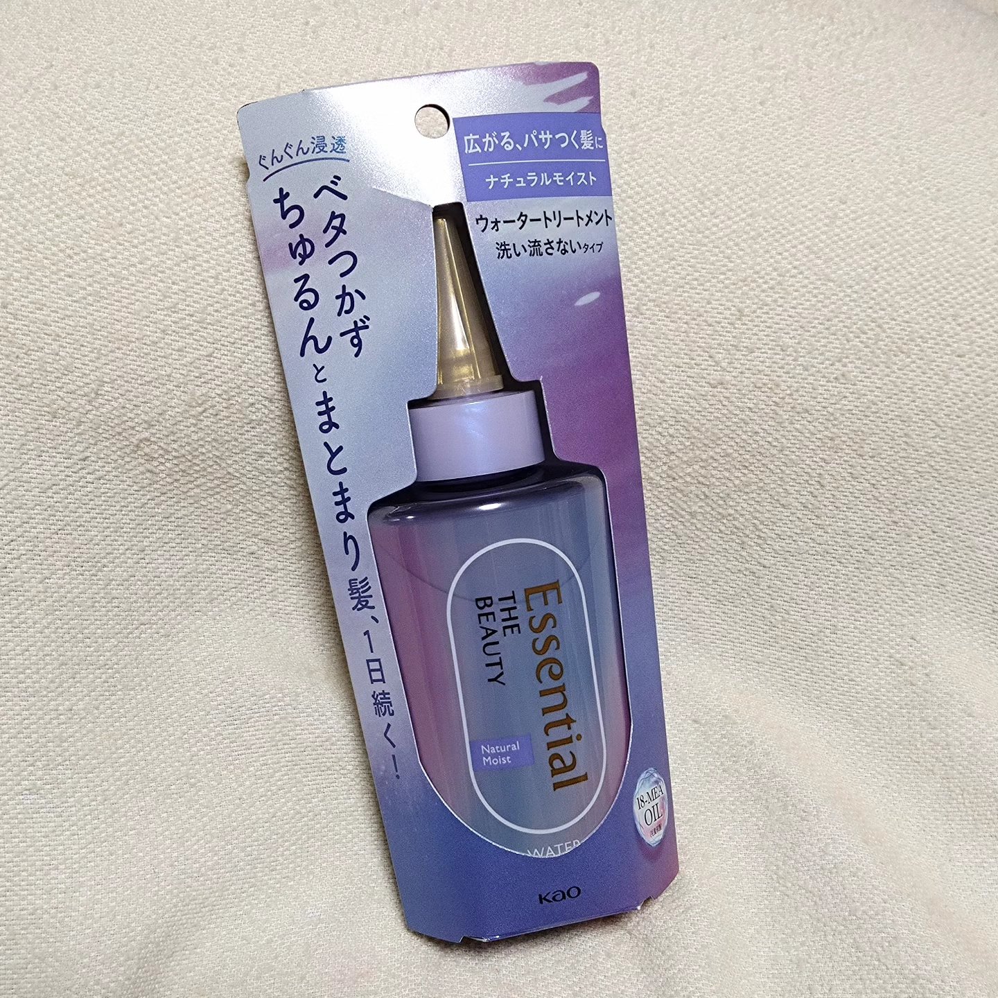 エッセンシャル プレミアム ウォータートリートメント ナチュラルモイスト/エッセンシャル/アウトバストリートメントを使ったクチコミ（1枚目）