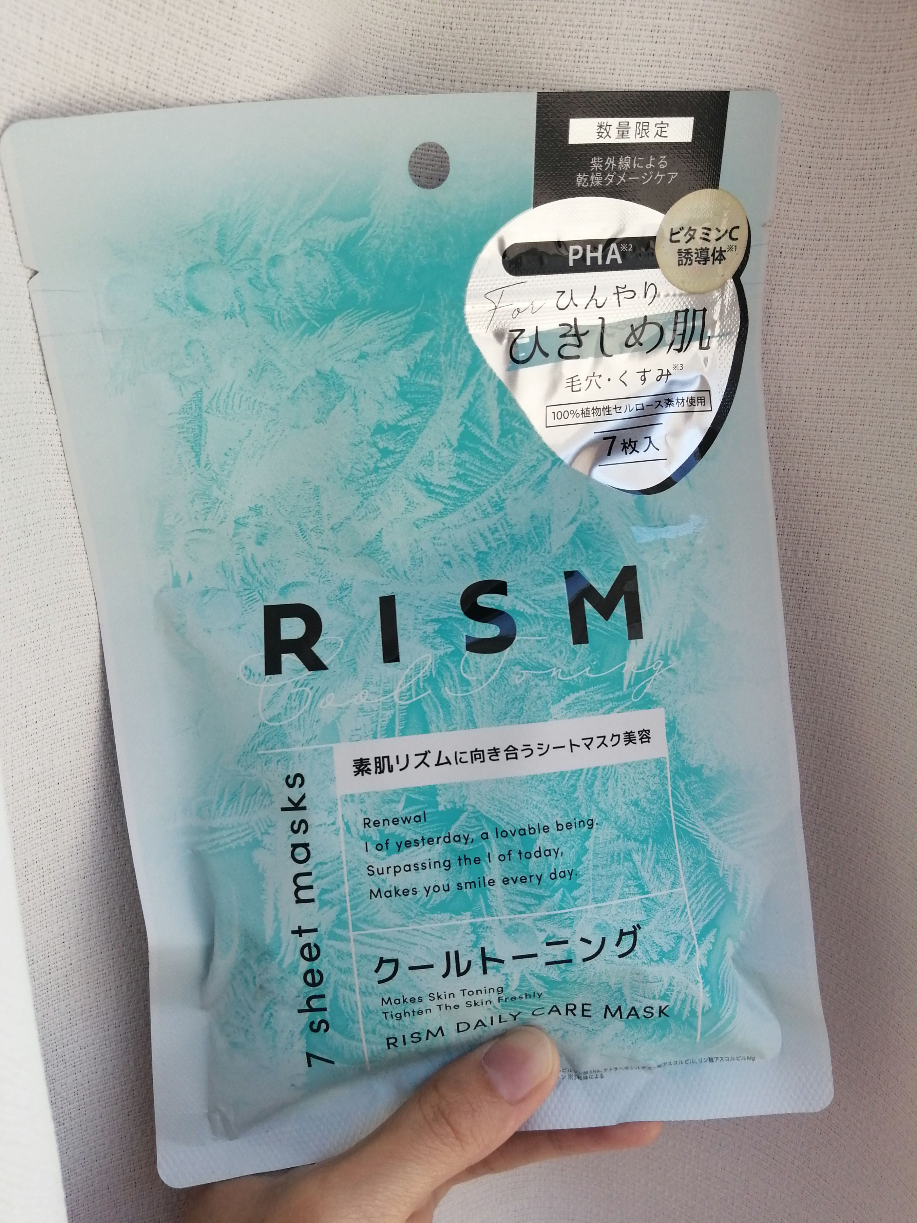 リズム　デイリーケアマスク　クールトーニング/RISM/シートマスク・パックを使ったクチコミ（1枚目）