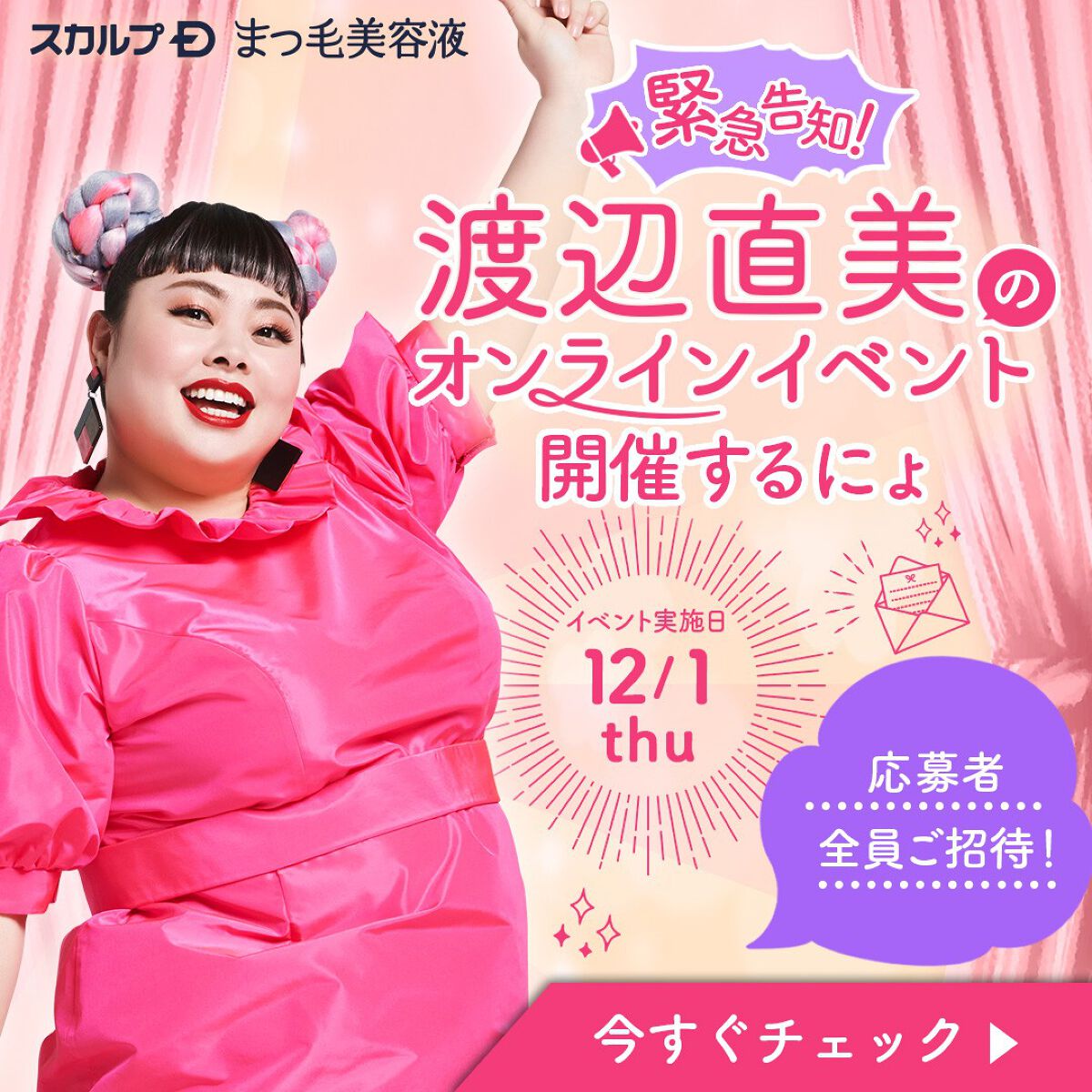 スカルプD ボーテ ピュアフリーアイラッシュセラム/アンファー(スカルプD)/まつげ美容液を使ったクチコミ（1枚目）