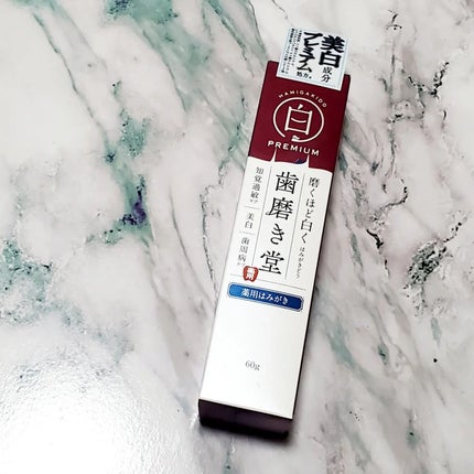 歯磨き堂 薬用ホワイトニングペースト プレミアム/歯磨き堂/歯磨き粉を使ったクチコミ(3枚目)