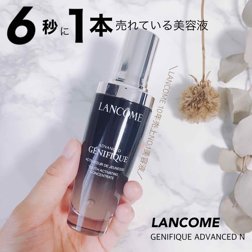 ジェニフィック アドバンスト N/LANCOME/美容液を使ったクチコミ（1枚目）