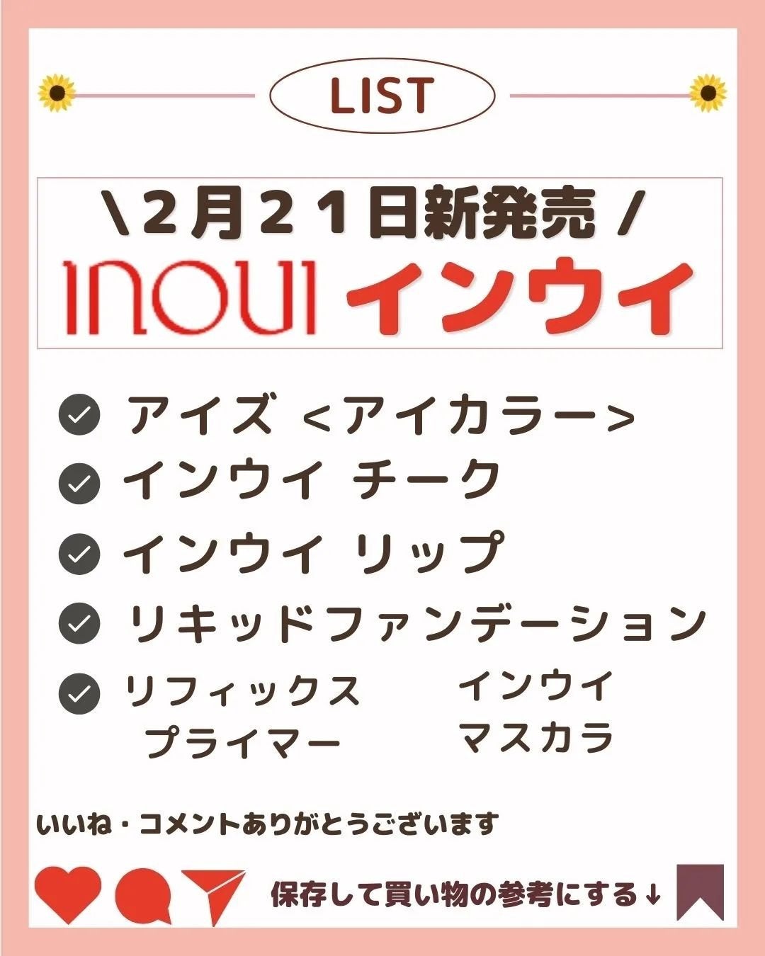 ã²ãªãð»ãã©ãã on LIPS ããä¿åæšå¥šâŒïžãä»ã®æçš¿ã¯ãã¡ãâ@hinata.otona...ãïŒ8æç®ïŒ