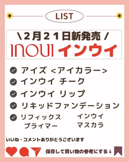 ã²ãªãð»ãã©ãã on LIPS ããä¿åæšå¥šâŒïžãä»ã®æçš¿ã¯ãã¡ãâ@hinata.otona...ãïŒ8æç®ïŒ