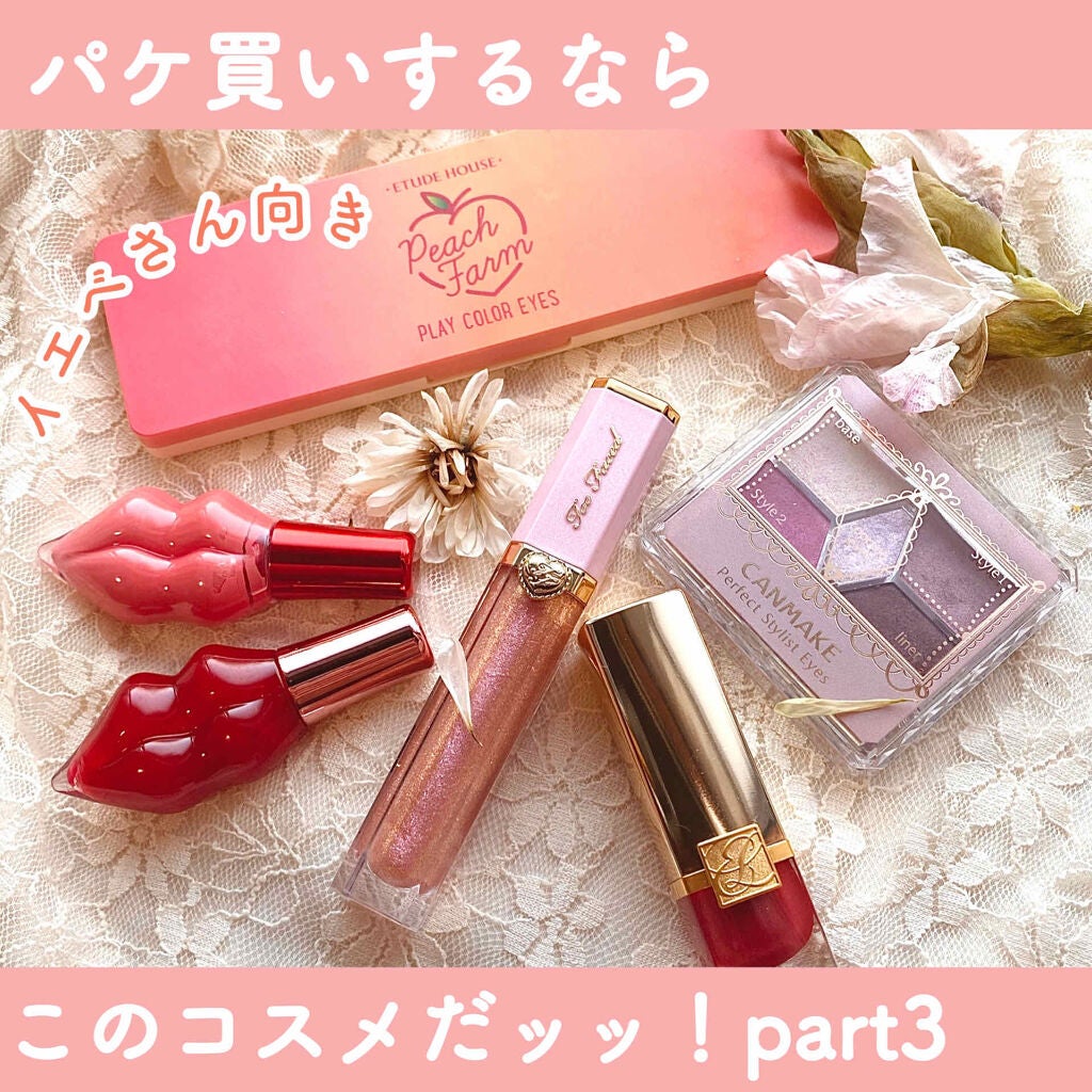 【旧品】パーフェクトスタイリストアイズ/キャンメイク/アイシャドウパレットを使ったクチコミ(1枚目)