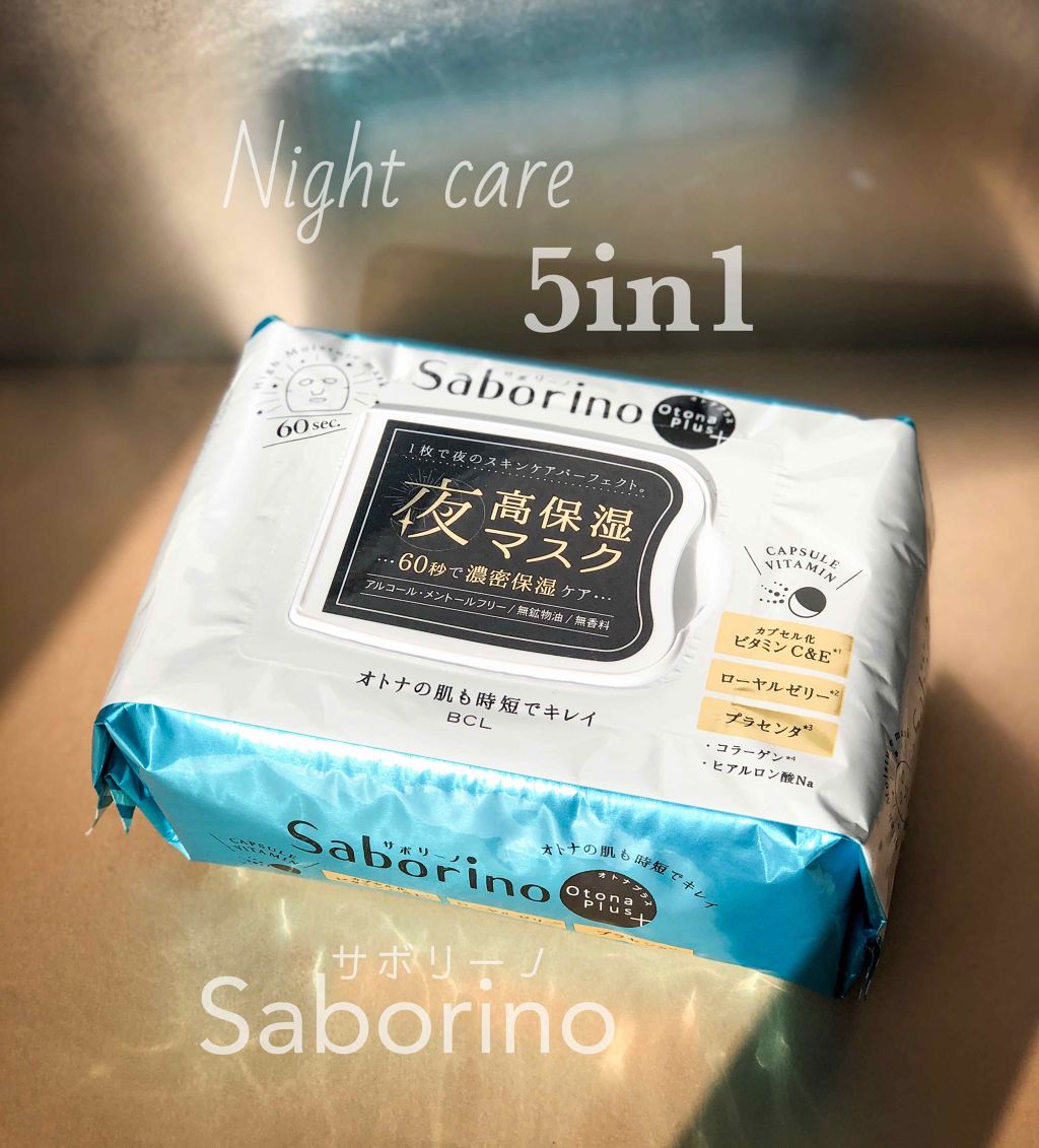オトナプラス 夜用チャージフルマスク/サボリーノ/シートマスク・パックを使ったクチコミ(1枚目)