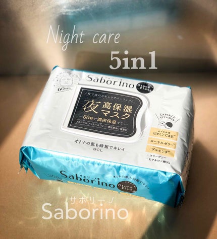 オトナプラス 夜用チャージフルマスク/サボリーノ/シートマスク・パックを使ったクチコミ(1枚目)