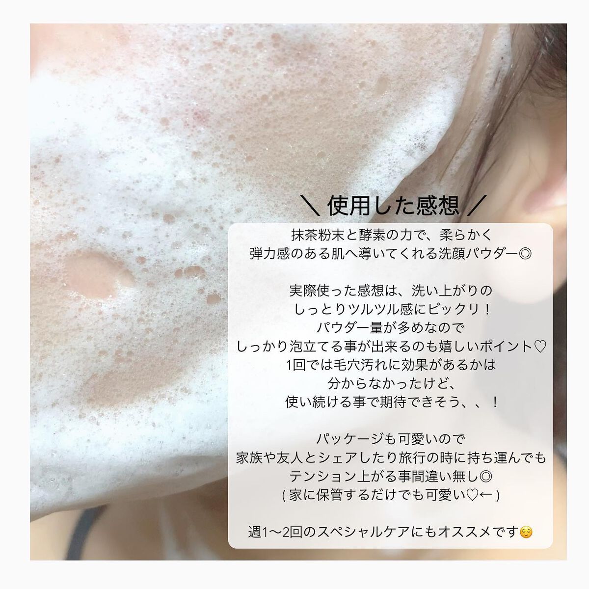 酵素洗顔パウダー/VELY VELY/洗顔パウダーを使ったクチコミ（3枚目）