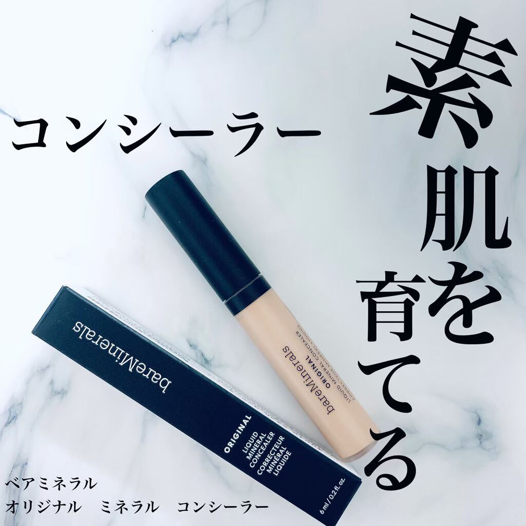 オリジナル ミネラル コンシーラー フェア 1N/bareMinerals/リキッドコンシーラーを使ったクチコミ（1枚目）