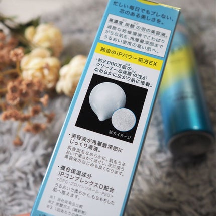 ベースケア セラム<土台美容液>/SOFINA iP/美容液を使ったクチコミ(3枚目)