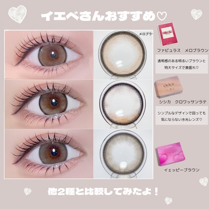 a-eye 1day/Refrear/ワンデー(1DAY)カラコンを使ったクチコミ(4枚目)