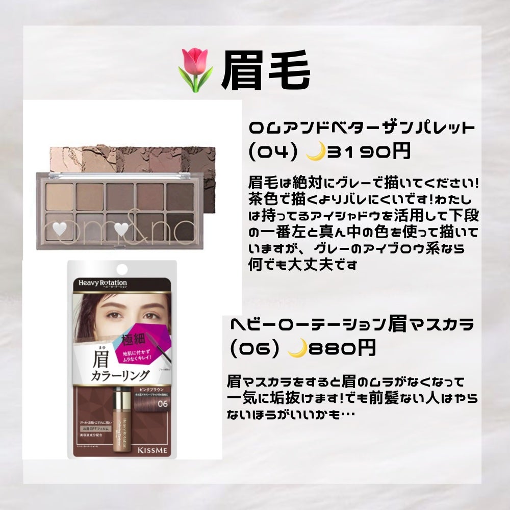 カラーリングアイブロウ/ヘビーローテーション/眉マスカラを使ったクチコミ(6枚目)