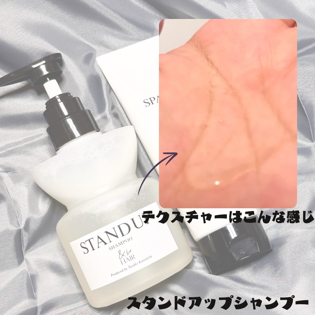 &be スタンドアップシャンプー/&be HAIR/市販シャンプーを使ったクチコミ（3枚目）