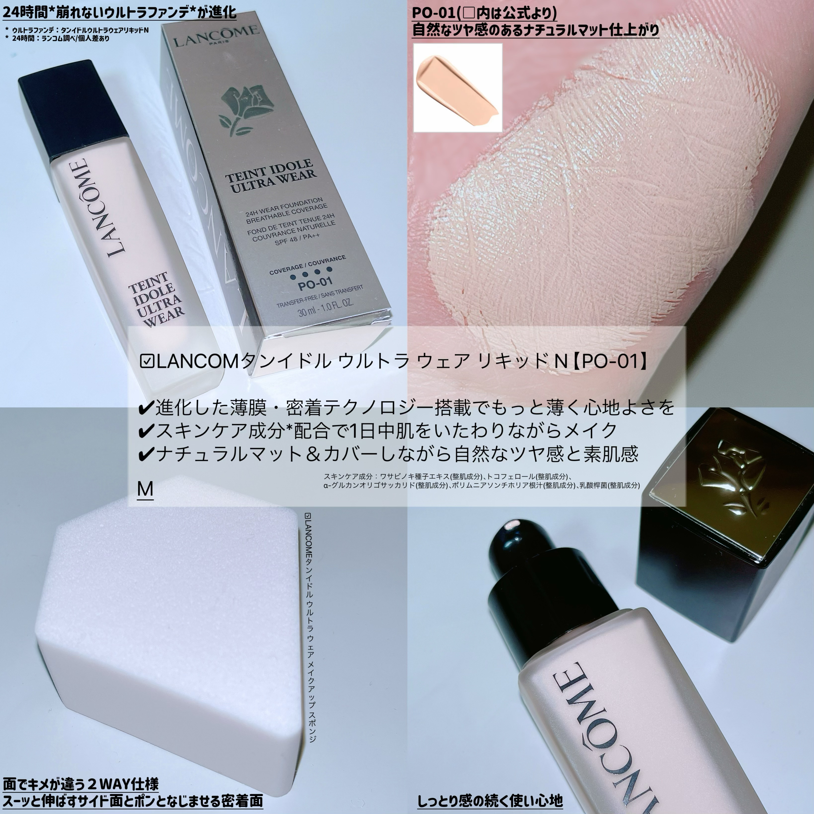 タンイドル ウルトラ ウェア メイクアップ スポンジ/LANCOME/パフ・スポンジを使ったクチコミ（1枚目）