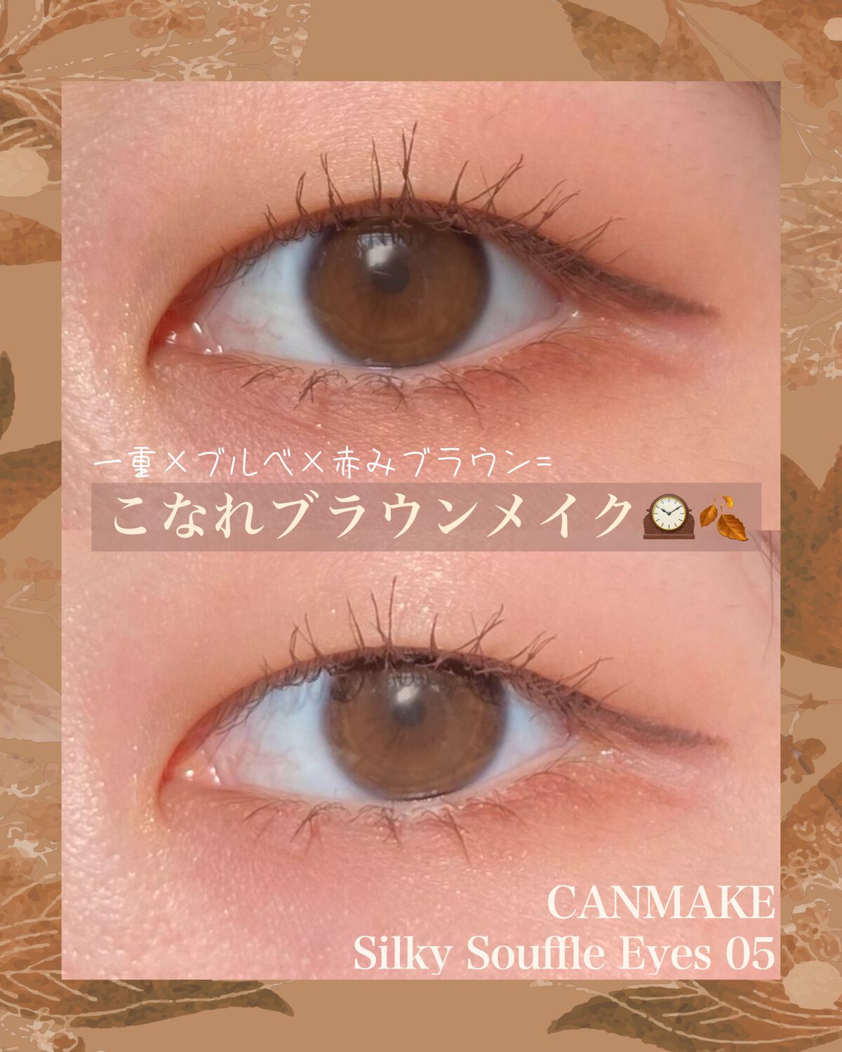 クリーミータッチライナー/キャンメイク/ジェルアイライナーを使ったクチコミ（1枚目）