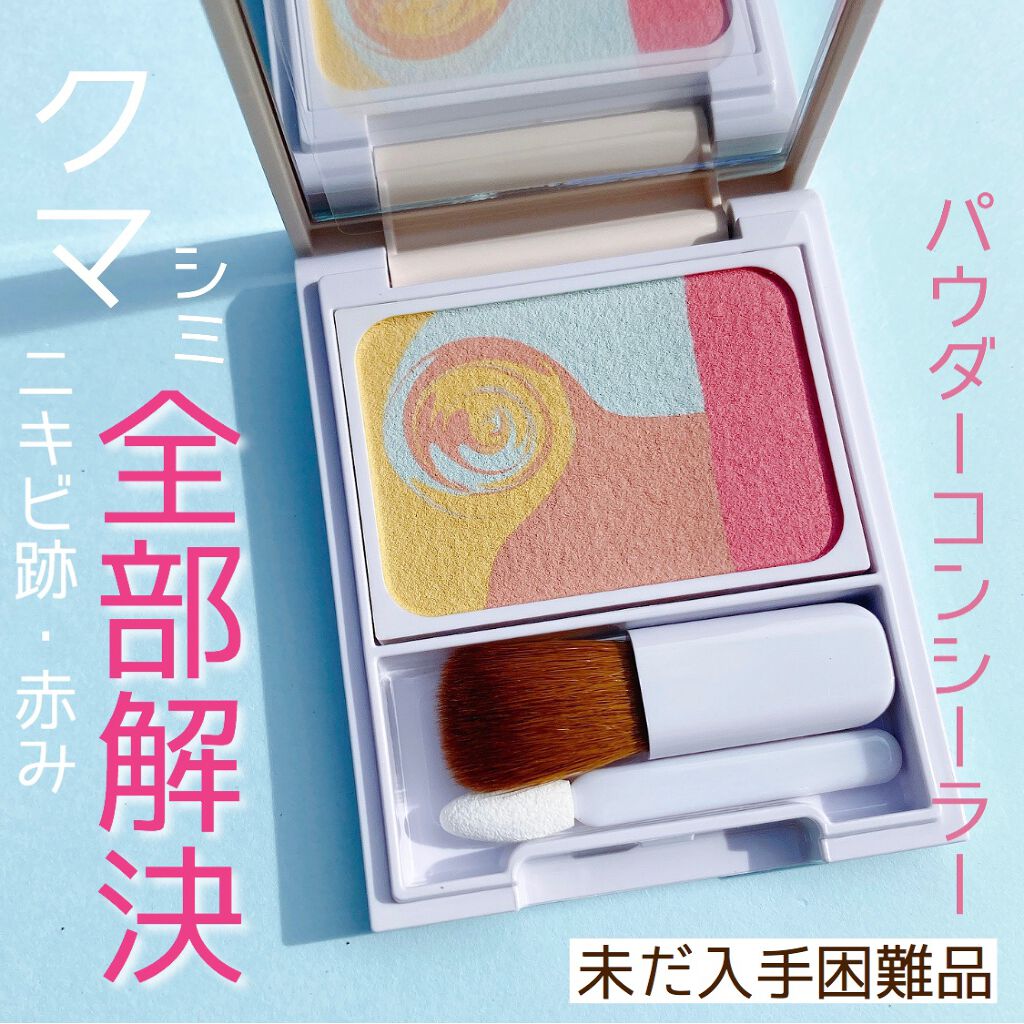 ディエム クルール カラーブレンドパウダーコンシーラー/ディエム クルール/パウダーコンシーラーを使ったクチコミ(2枚目)