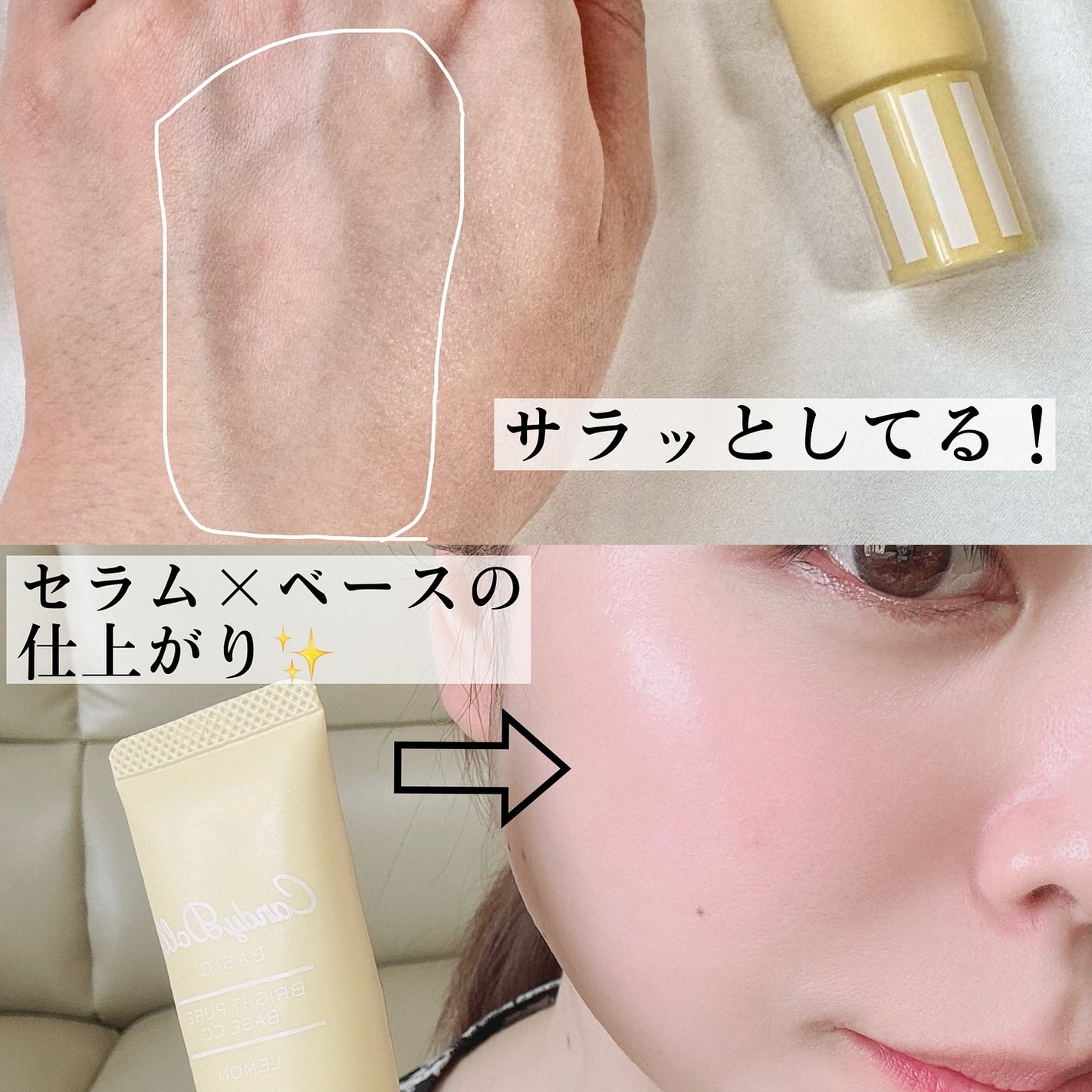 ブライトピュアベースCC/CandyDoll/CCクリームを使ったクチコミ(5枚目)