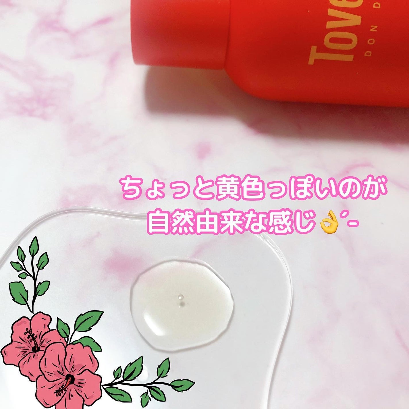 カラーフードシリーズレッドリメディートナー/Tovegan/化粧水を使ったクチコミ(3枚目)