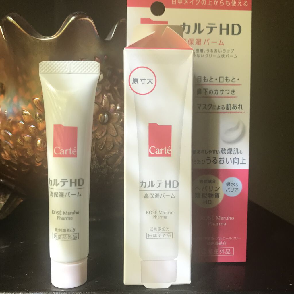 モイスチュア バーム/カルテHD/フェイスバームを使ったクチコミ（1枚目）