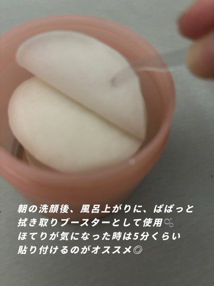 コンディショニングパッド; エブリモーメント/Huxley/トナーパッドを使ったクチコミ(2枚目)