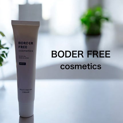 マルチフェイシャルクリーム/BORDER FREE cosmetics/フェイスクリームを使ったクチコミ(1枚目)
