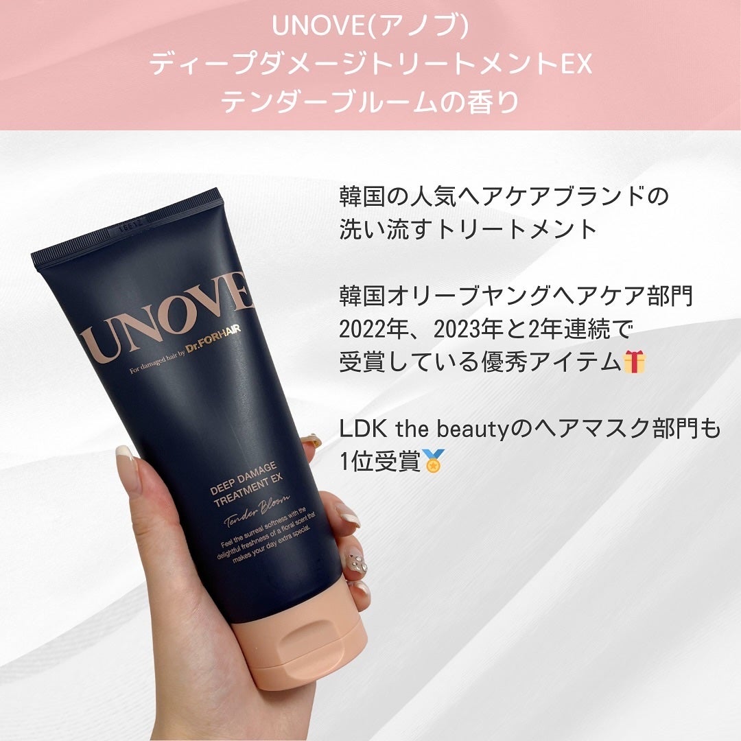 ディープダメージトリートメントEX/UNOVE/洗い流すヘアトリートメントを使ったクチコミ(2枚目)