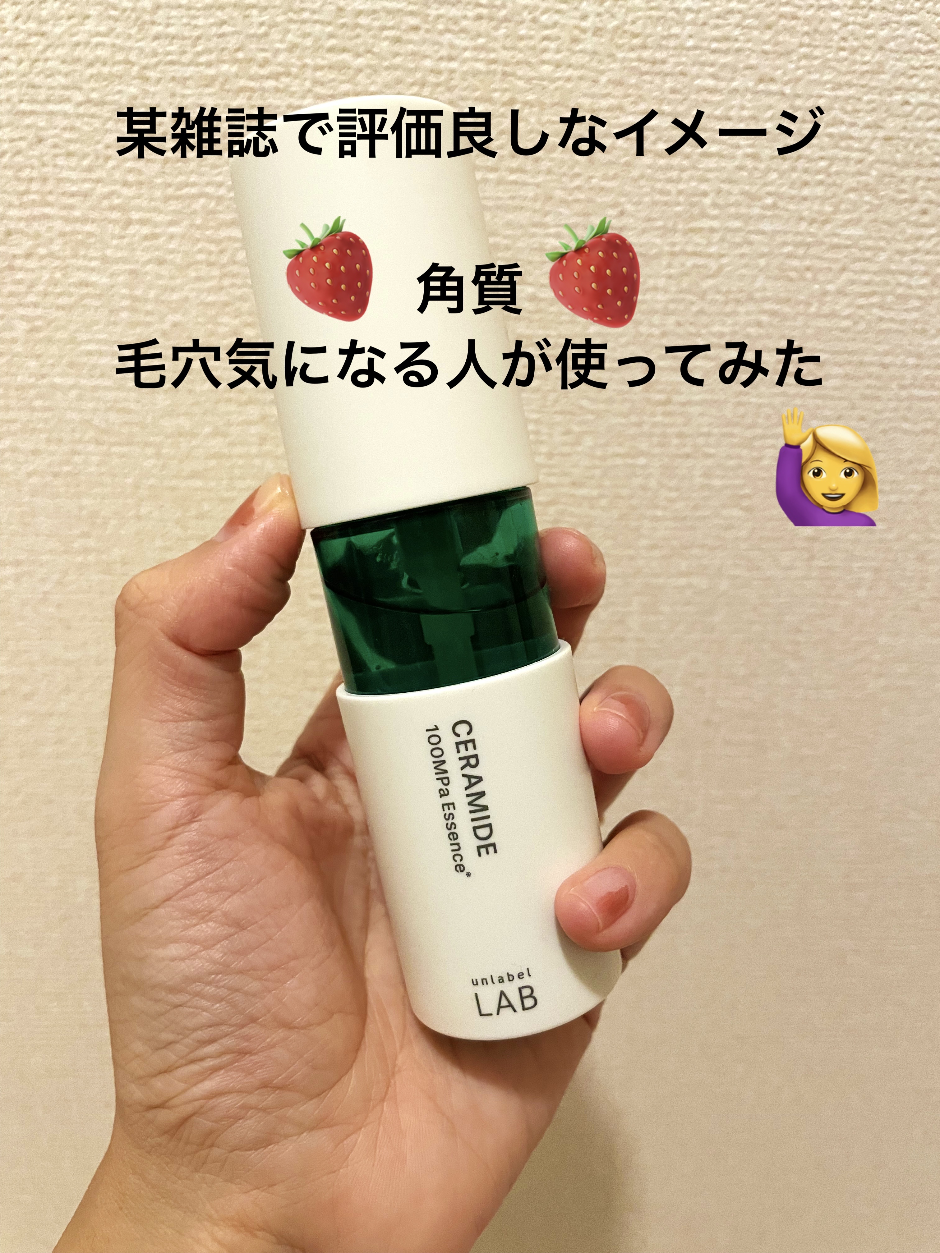 CM エッセンス/unlabel/美容液を使ったクチコミ（1枚目）
