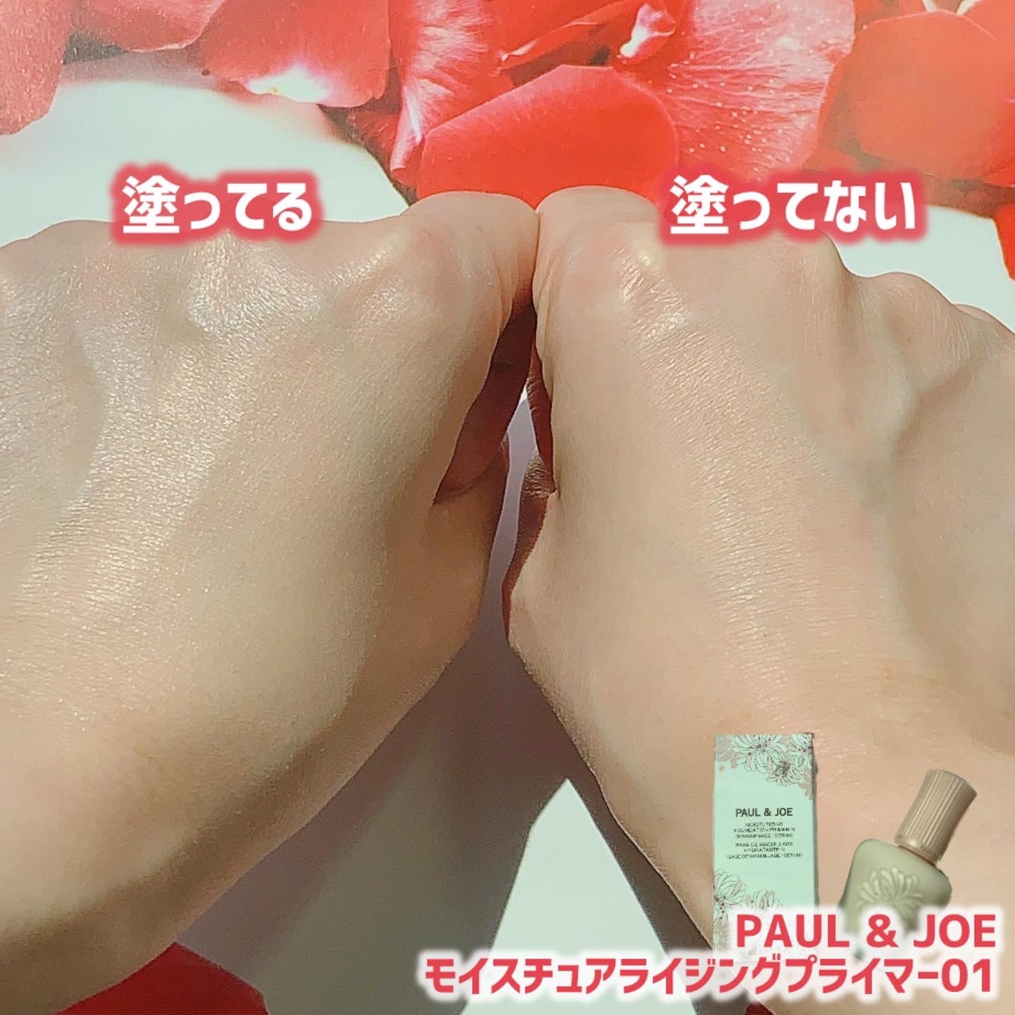 モイスチュアライジング プライマー/PAUL & JOE BEAUTE/化粧下地を使ったクチコミ(5枚目)