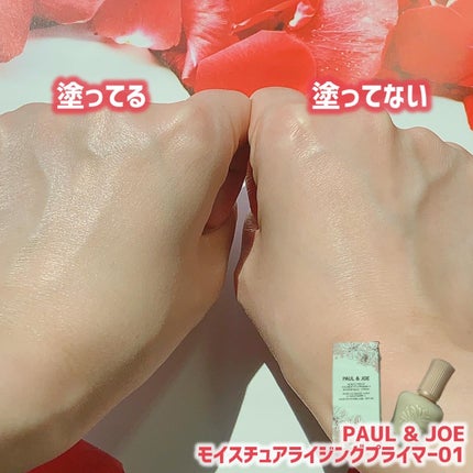モイスチュアライジング プライマー/PAUL & JOE BEAUTE/化粧下地を使ったクチコミ(5枚目)