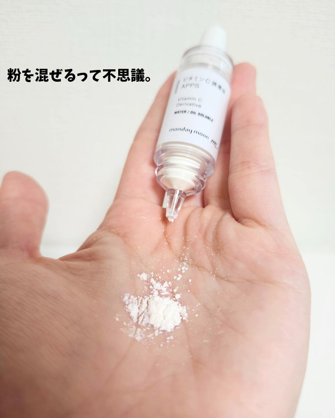 あずきるん on LIPS 「ビタミンC誘導体(APPS)をつかってみたのですがいつものスキ..」(2枚目)