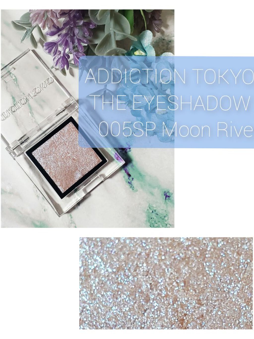 アディクション ザ アイシャドウ スパークル/ADDICTION/単色アイシャドウを使ったクチコミ（1枚目）