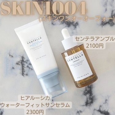 SKIN1004 センテラ アンプルのクチコミ「.
#提供 #PR
#SKIN1004 様から頂きました。
『気に入ったらレビューお願いします.....」（1枚目）