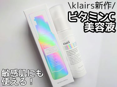 フレッシュリージュースドビタミンチャージングセラム(30ml)/Klairs/美容液を使ったクチコミ（1枚目）