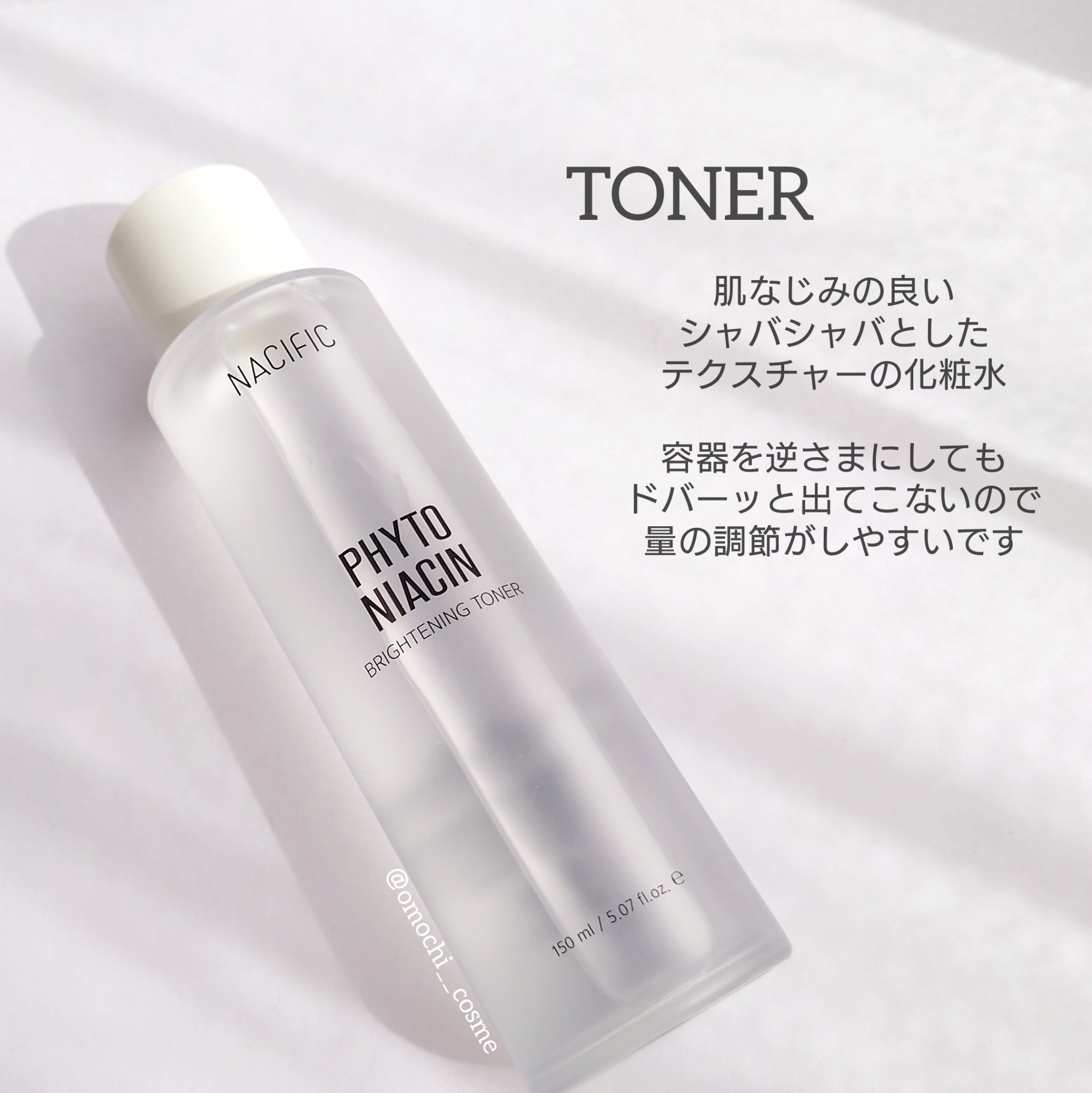 フィトナイアシン ブライトニングトナー/NACIFIC/化粧水を使ったクチコミ（3枚目）