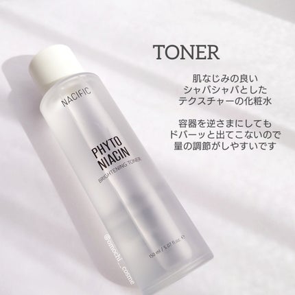フィトナイアシンブライトニングスリーピングマスク/NACIFIC/フェイスクリームを使ったクチコミ(3枚目)