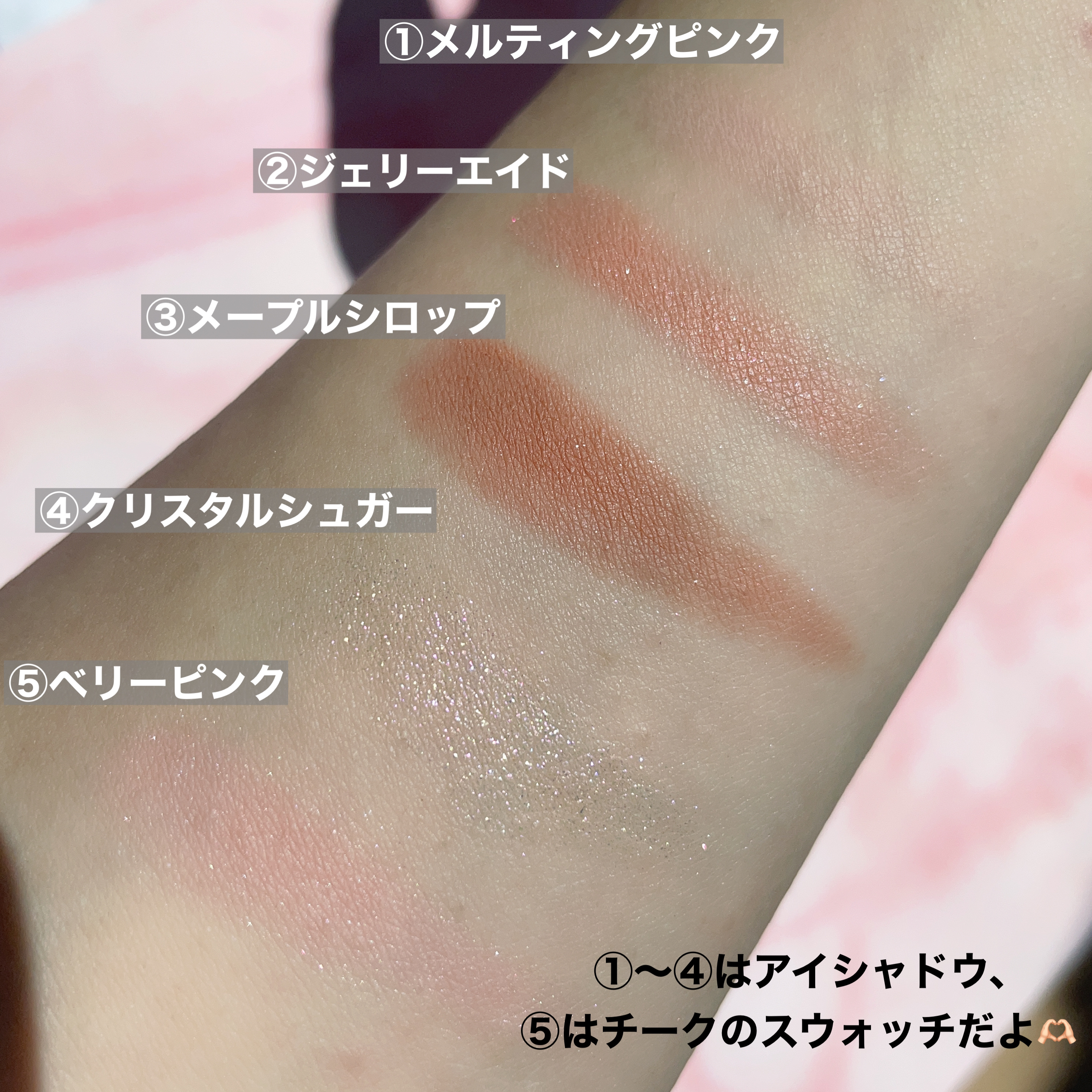 マルチキューブ 001 スウィートピンク/i’m meme/マルチパレットを使ったクチコミ（3枚目）