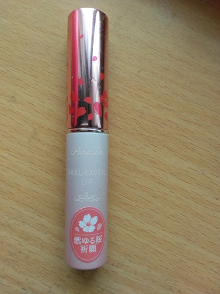 サクラヴェールリップ/パラドゥ/リップクリームを使ったクチコミ(1枚目)