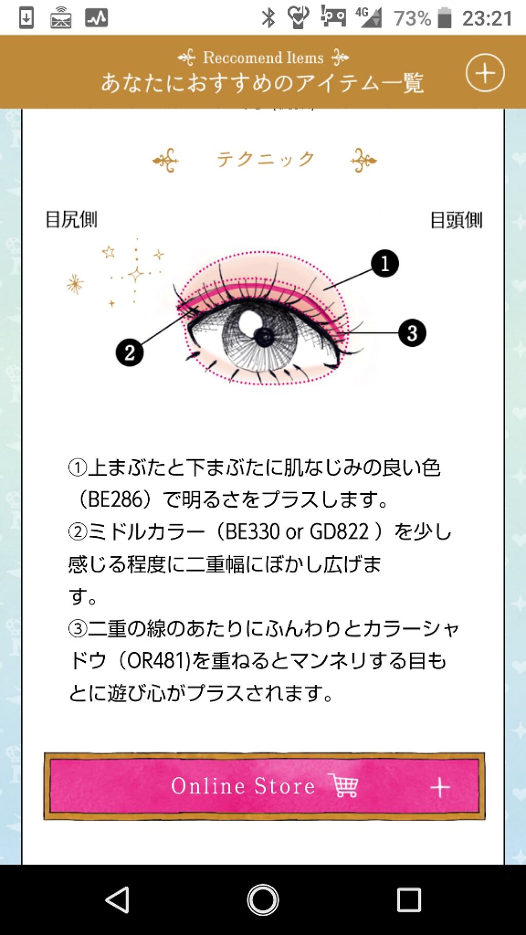 シャドーカスタマイズ/MAJOLICA MAJORCA/単色アイシャドウを使ったクチコミ（2枚目）